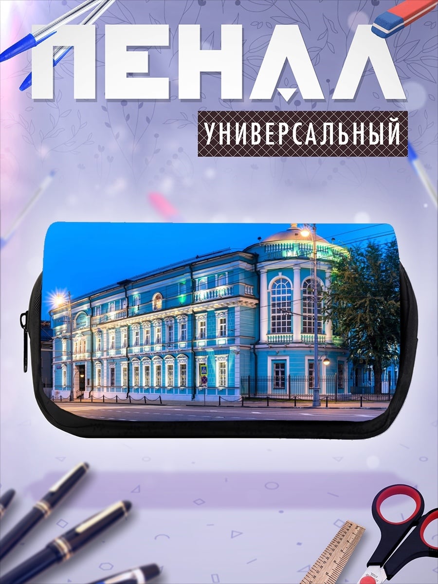 Пенал-косметичка Голубое здание вечером