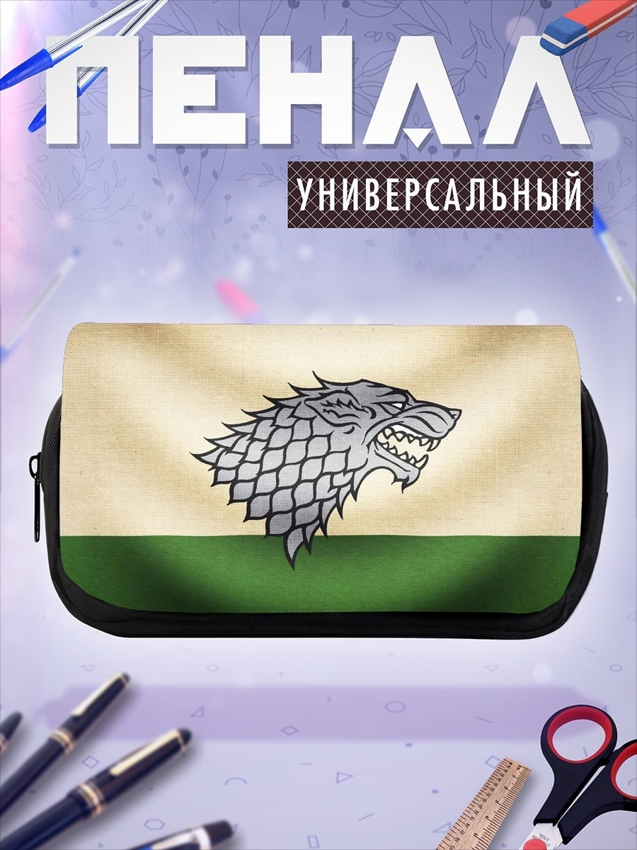 Пенал-косметичка Голова лютоволка