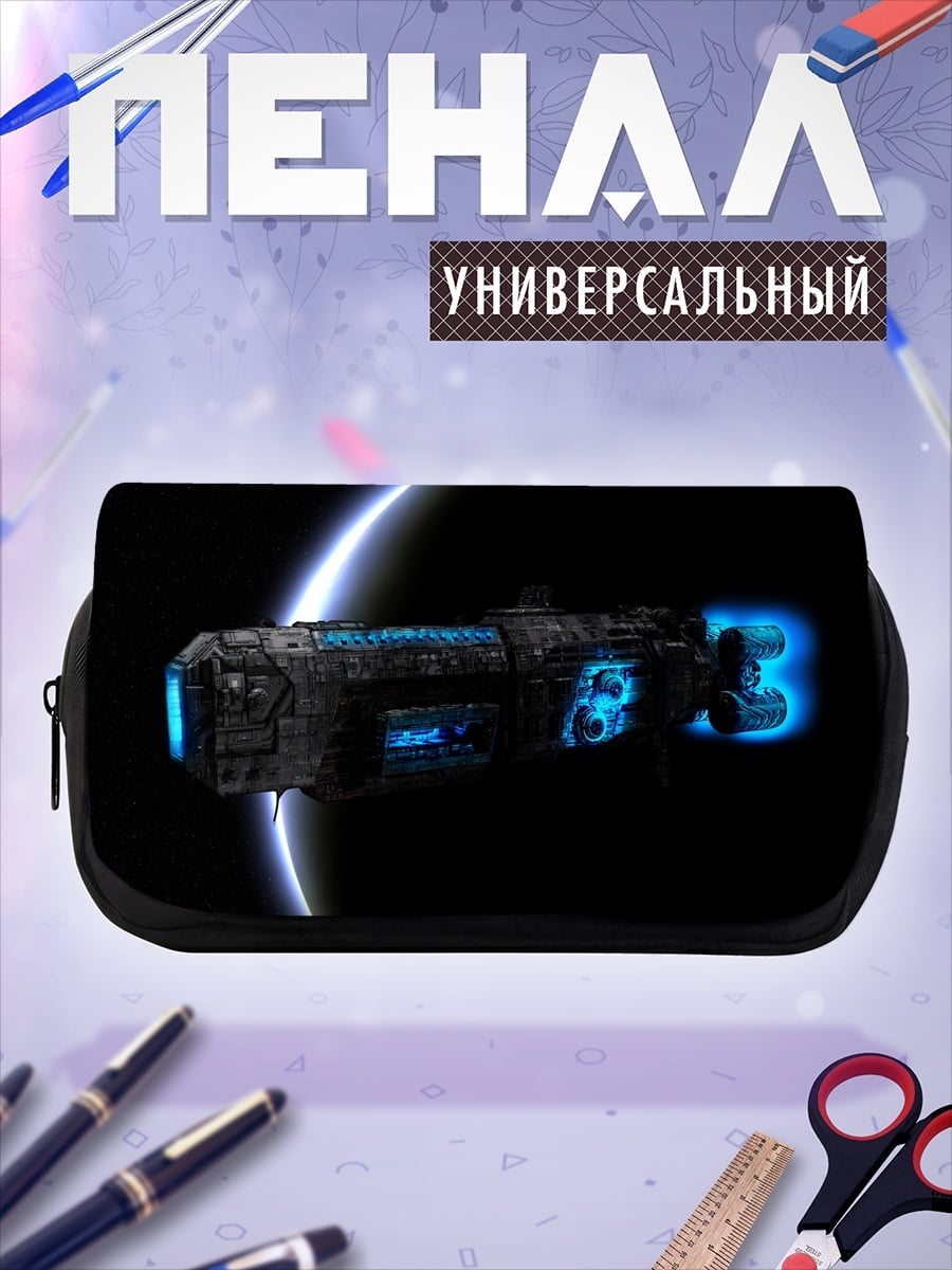 Пенал-косметичка космический корабль в космосе