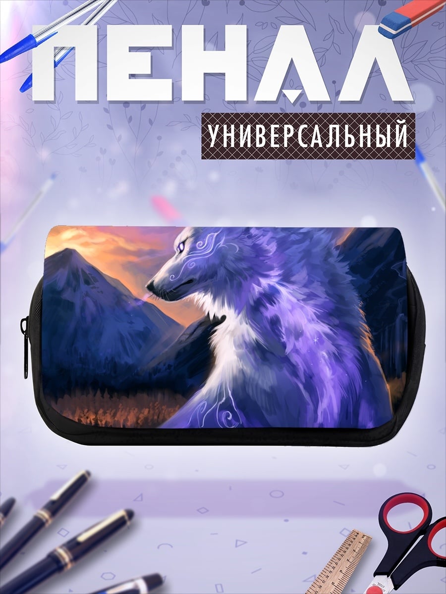 Пенал-косметичка Волк в фиолетовом тумане