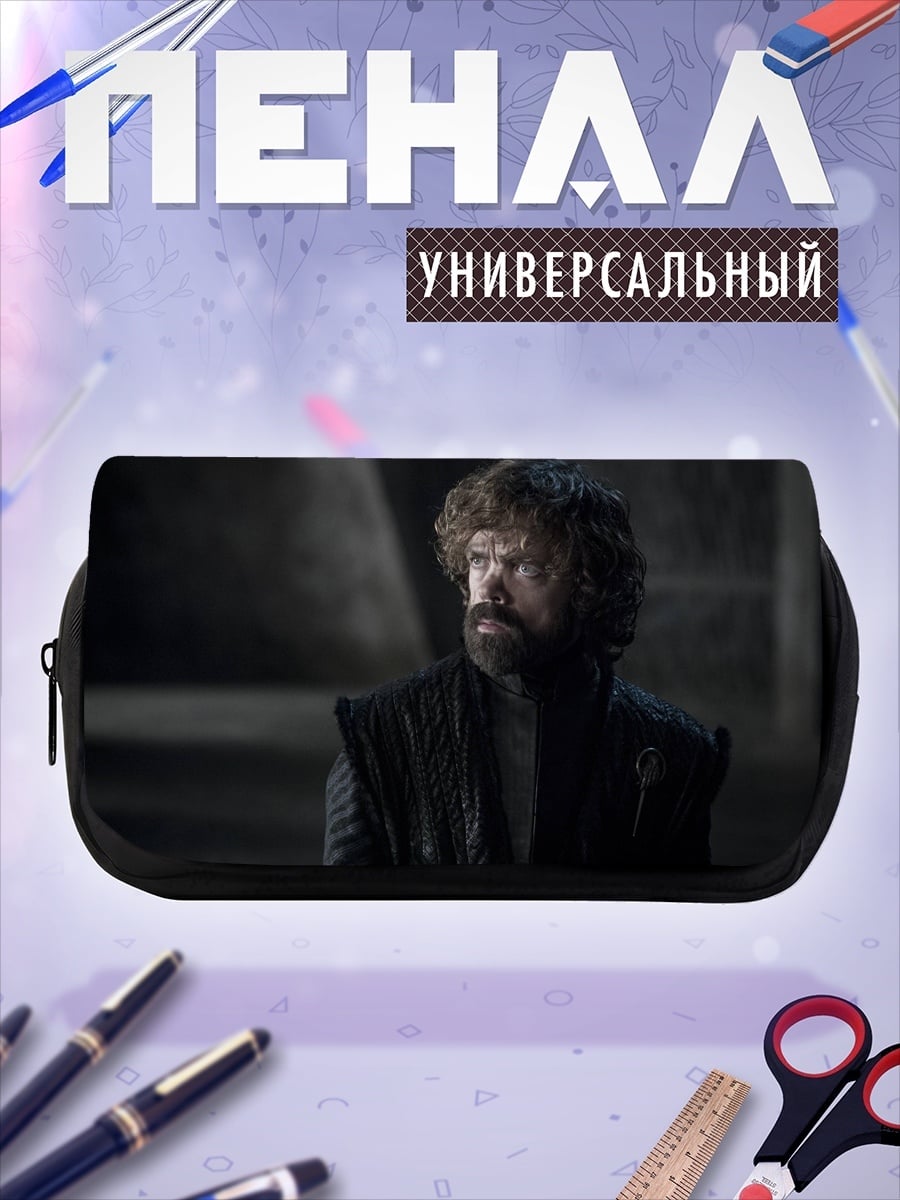 Пенал-косметичка Тирион Ланнистер