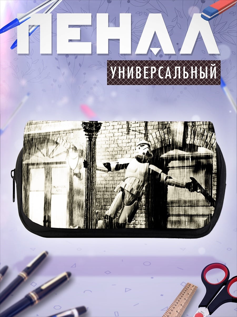 Пенал-косметичка Штурмовик под дождем