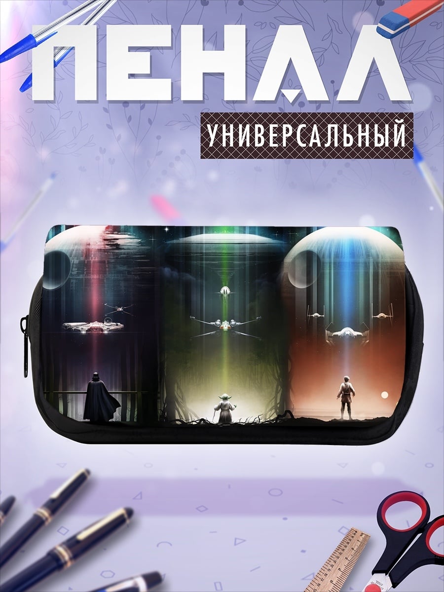 Пенал-косметичка Звездные войны битва