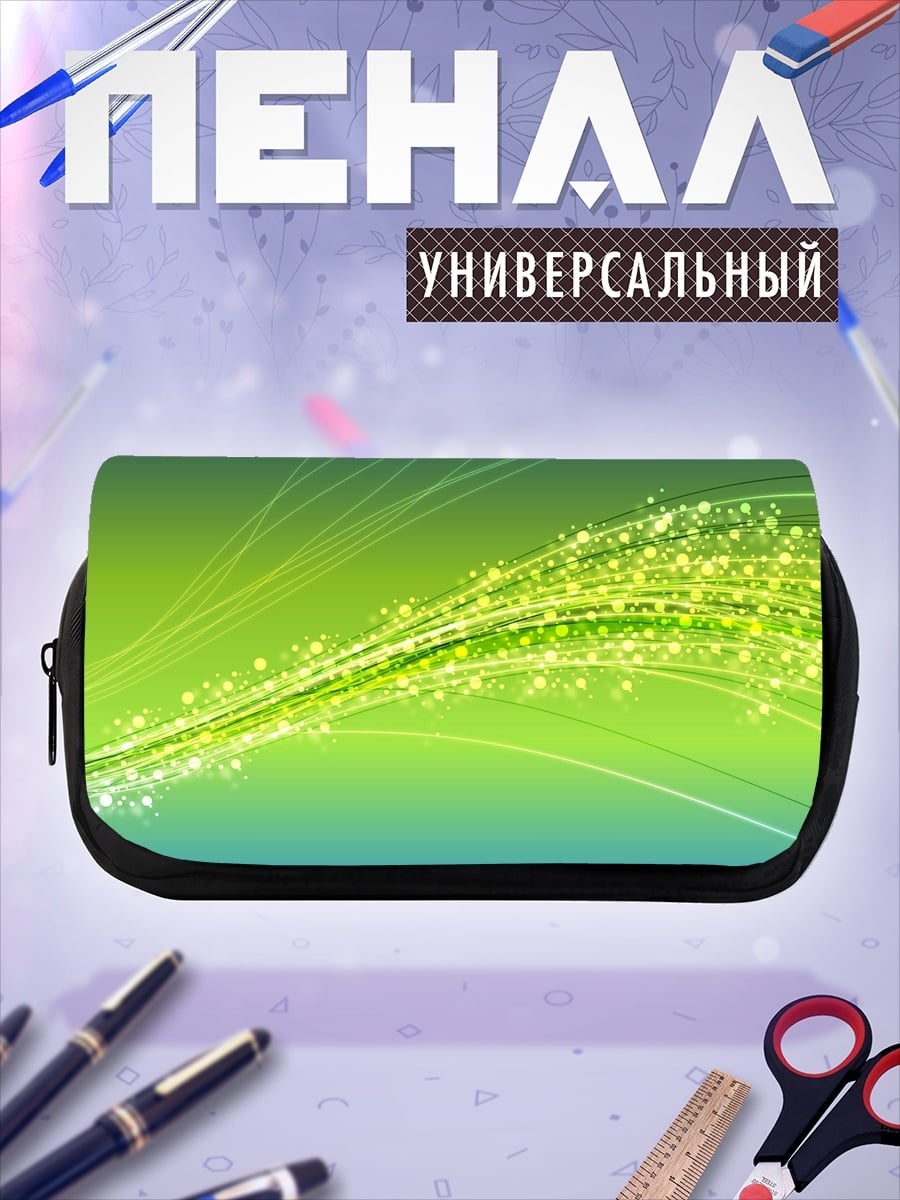Пенал-косметичка зеленые световые линии
