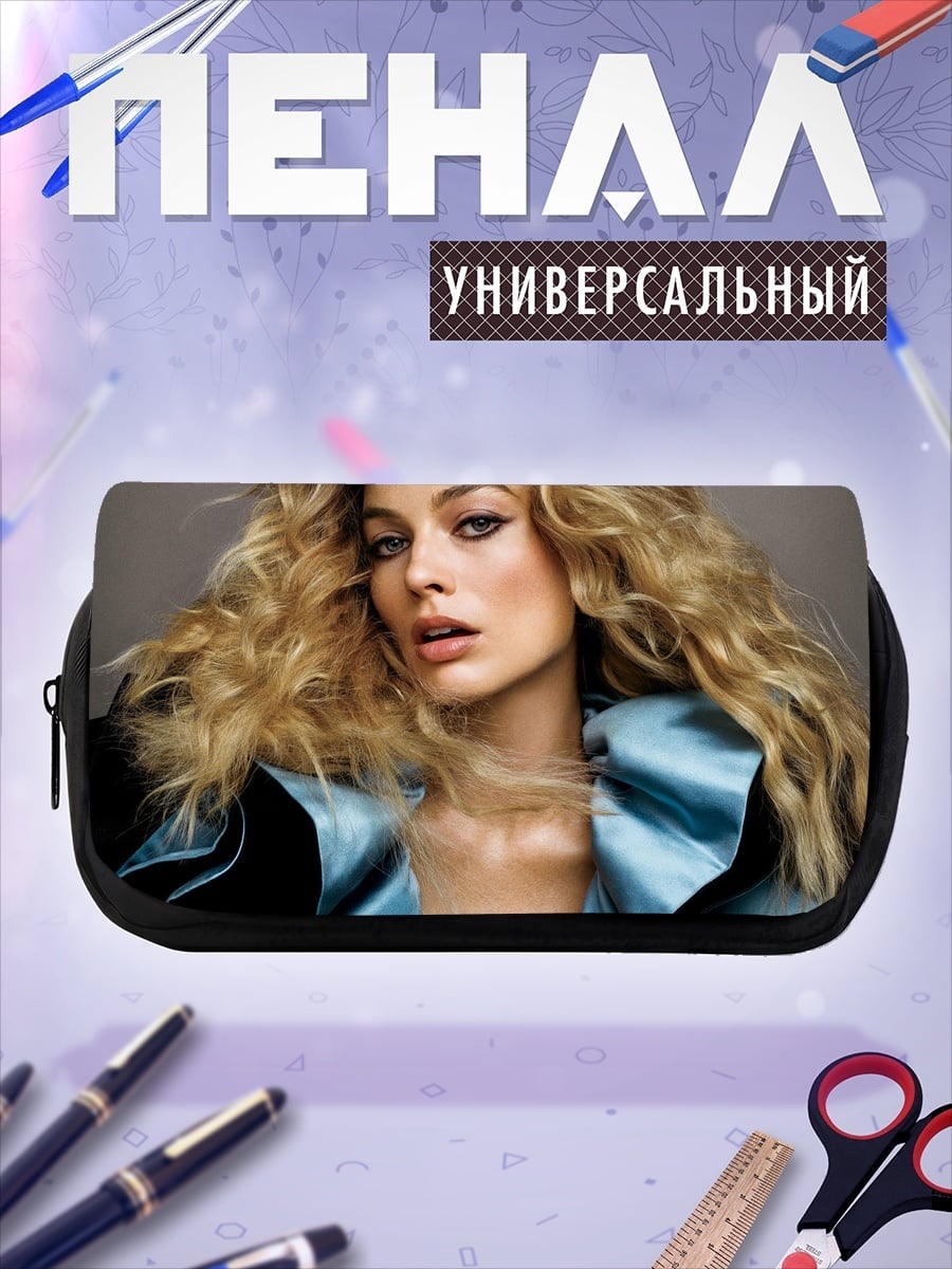 Пенал-косметичка Марго Робби