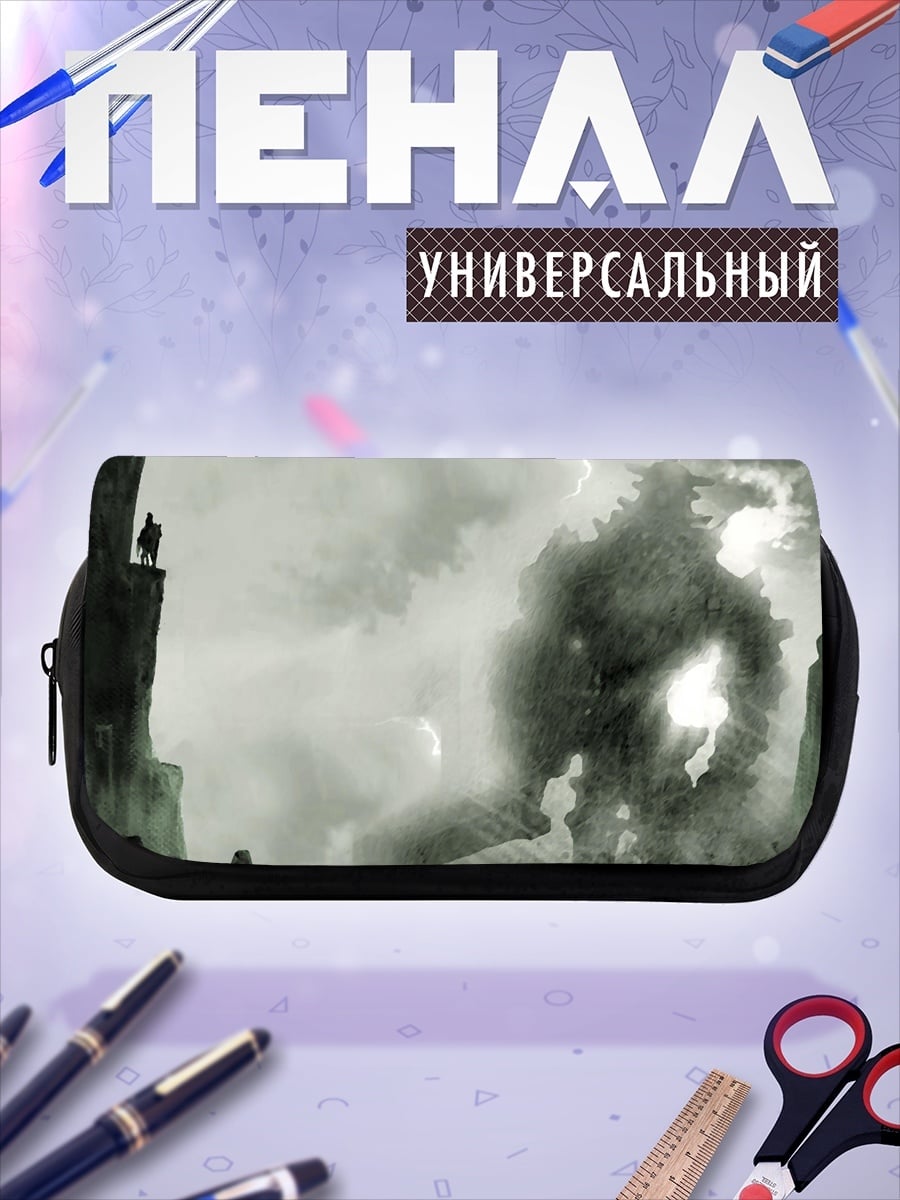 Пенал-косметичка Тень гиганта