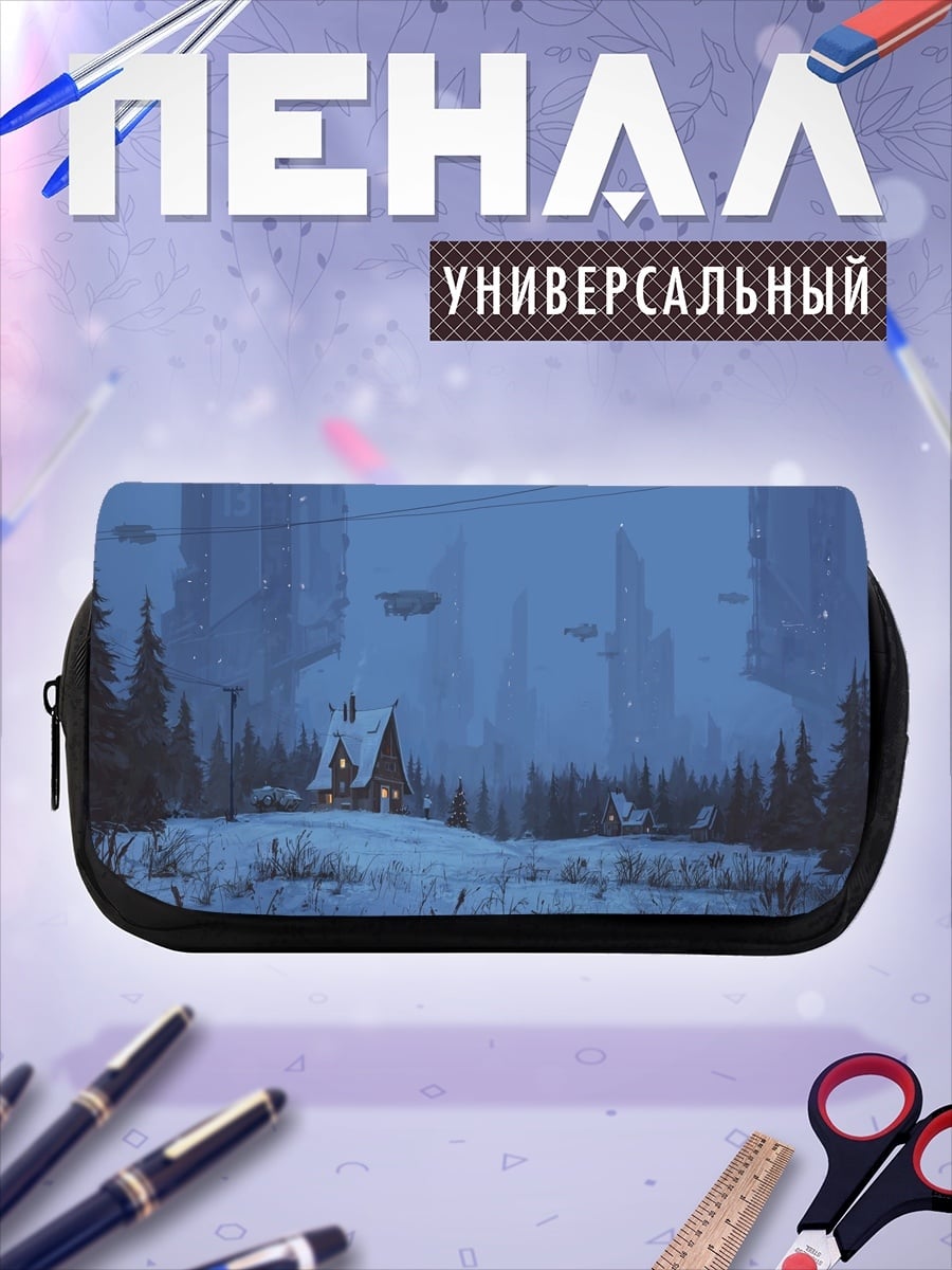 Пенал-косметичка Зимний футуризм
