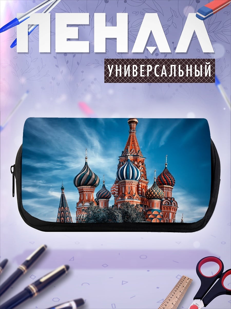 Пенал-косметичка Собор Василия Блаженного