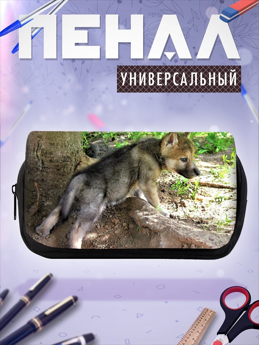 Пенал-косметичка волчонок у дерева