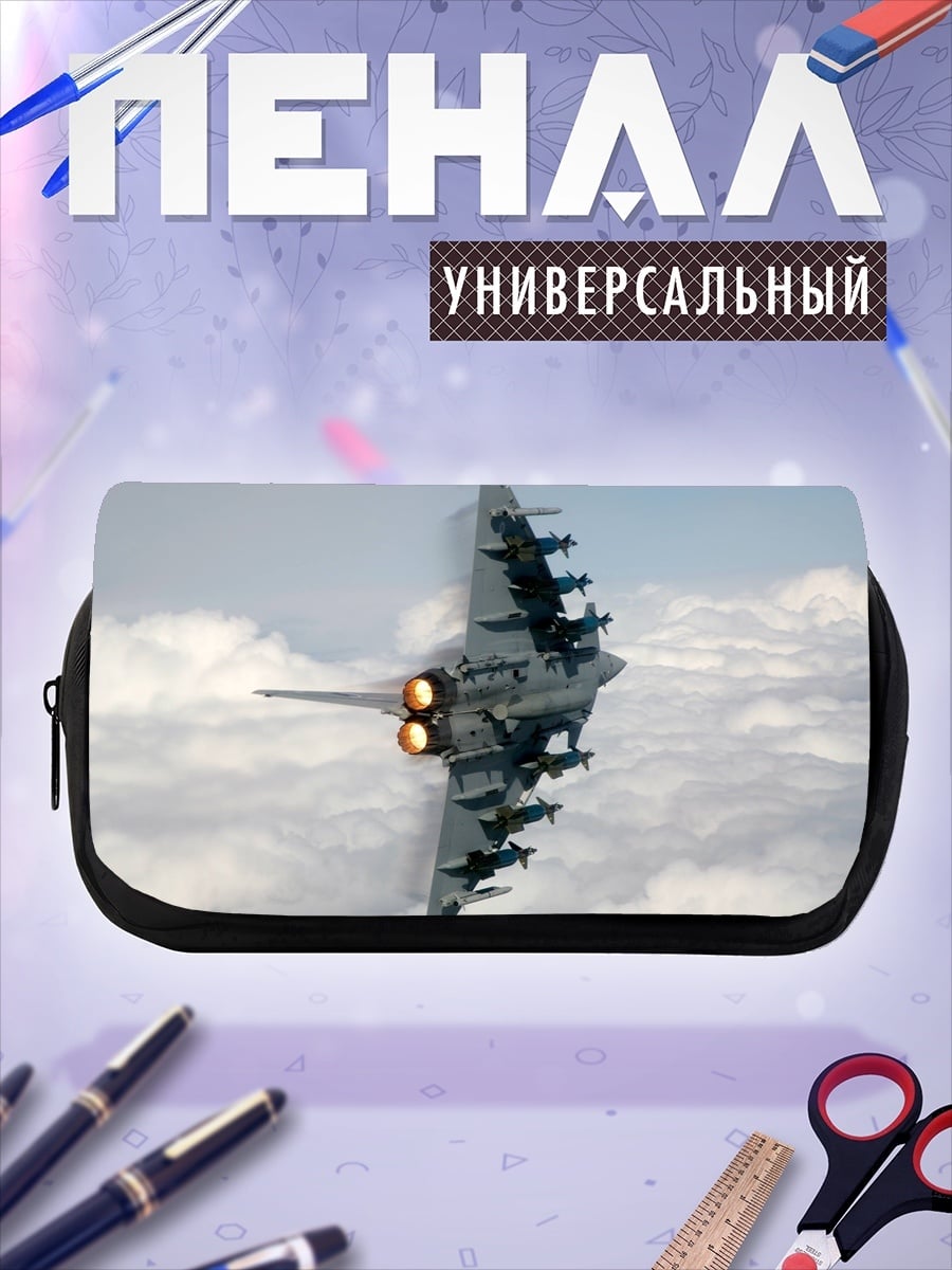 Пенал-косметичка истребитель в небе