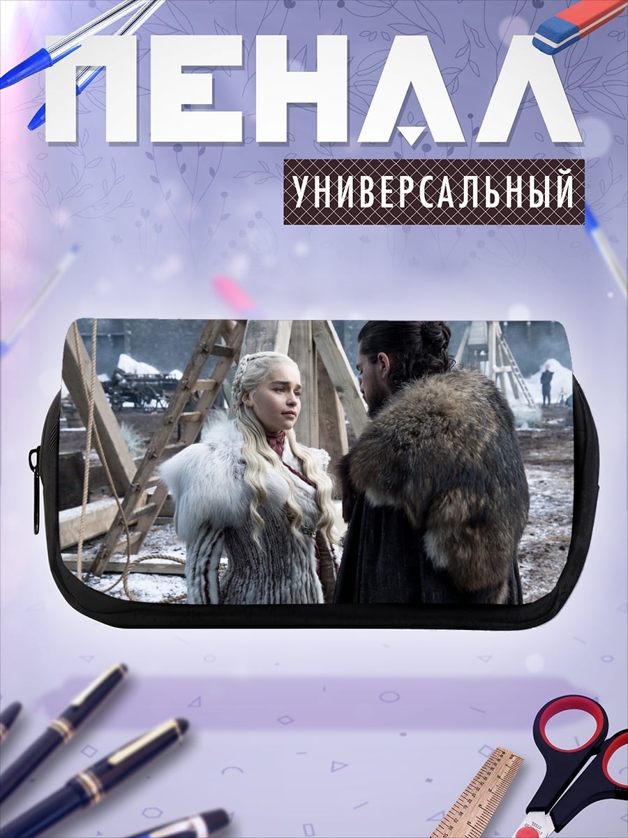 Пенал-косметичка Джон Сноу Дейенерис