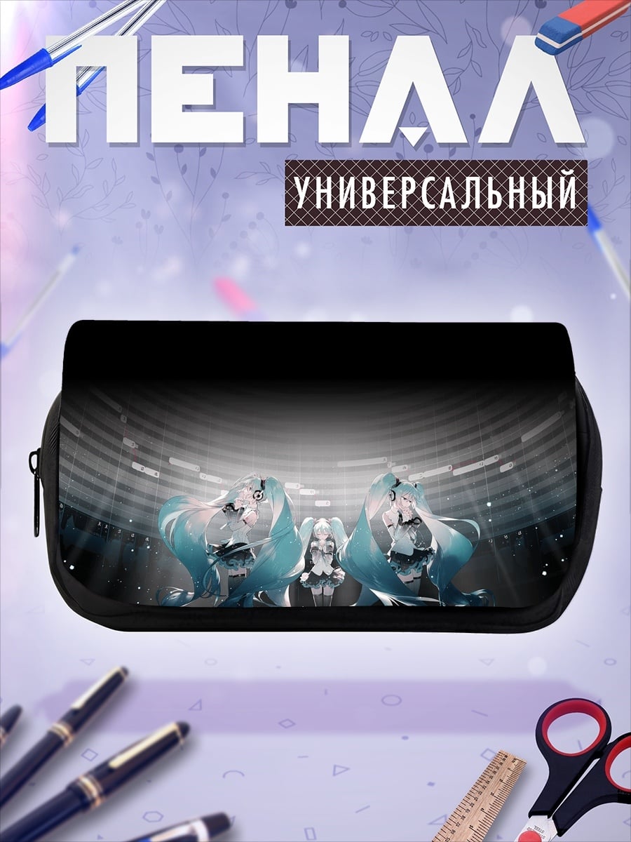 Пенал-косметичка Три Мику