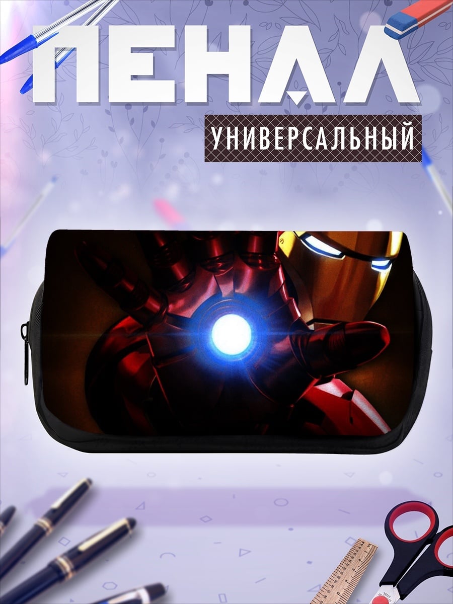 Пенал-косметичка Железный человек