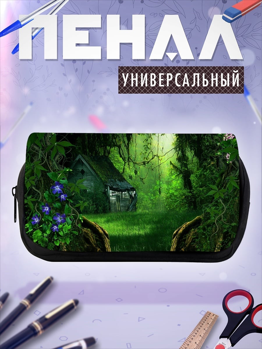 Пенал-косметичка Заброшенный дом