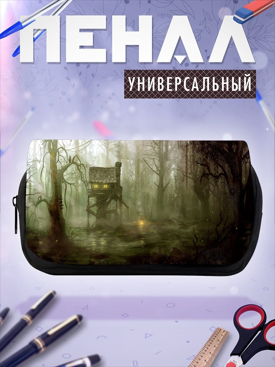 Пенал-косметичка Дом на болоте