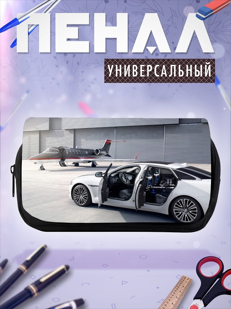 Пенал-косметичка Бизнес джет и авто
