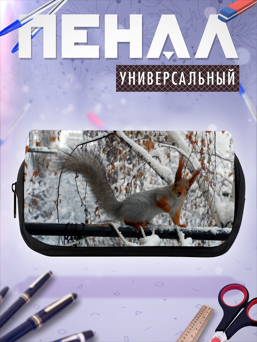 Пенал-косметичка Белка на ветке