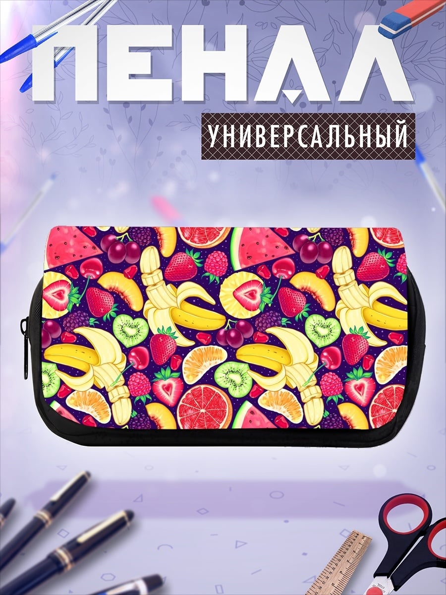 Пенал-косметичка Фруктовый узор