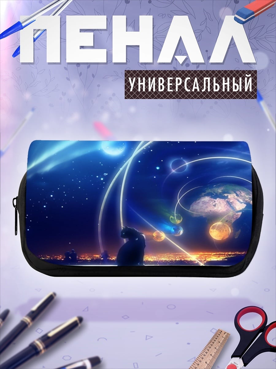 Пенал-косметичка Черный кот космос