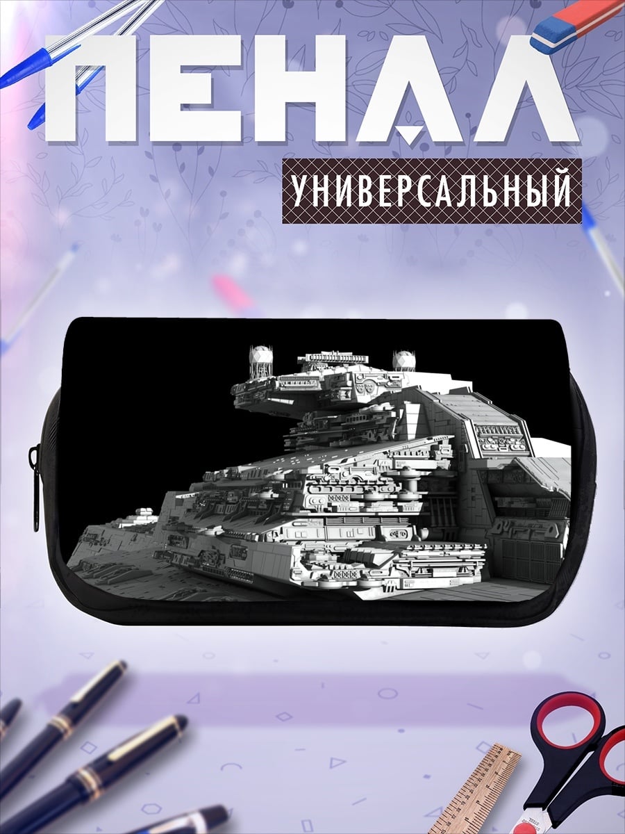 Пенал-косметичка космический корабль