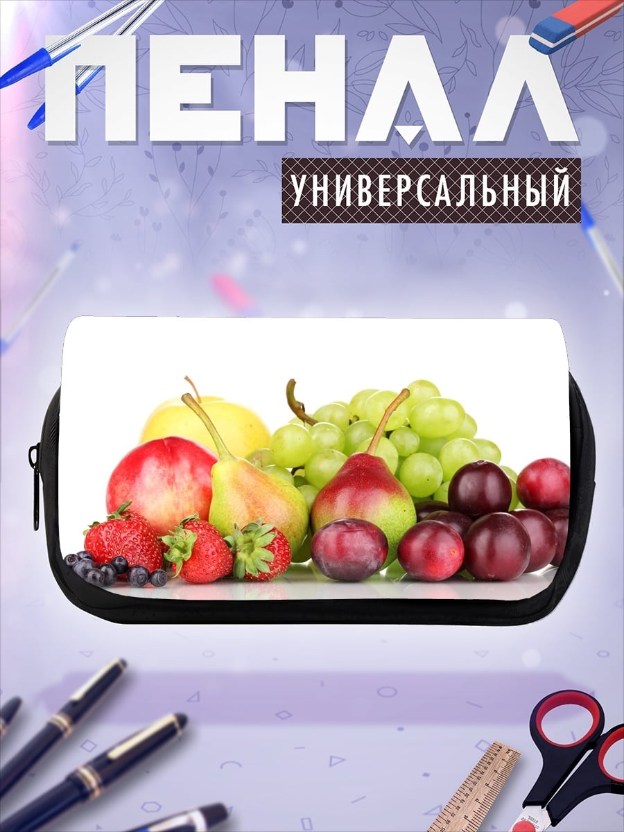 Пенал-косметичка Свежие фрукты