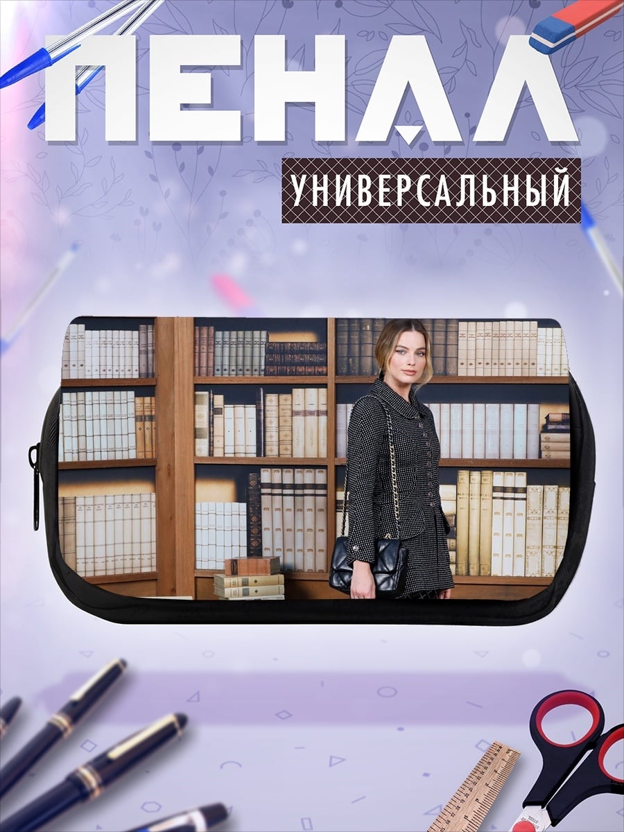 Пенал-косметичка Женщина в библиотеке