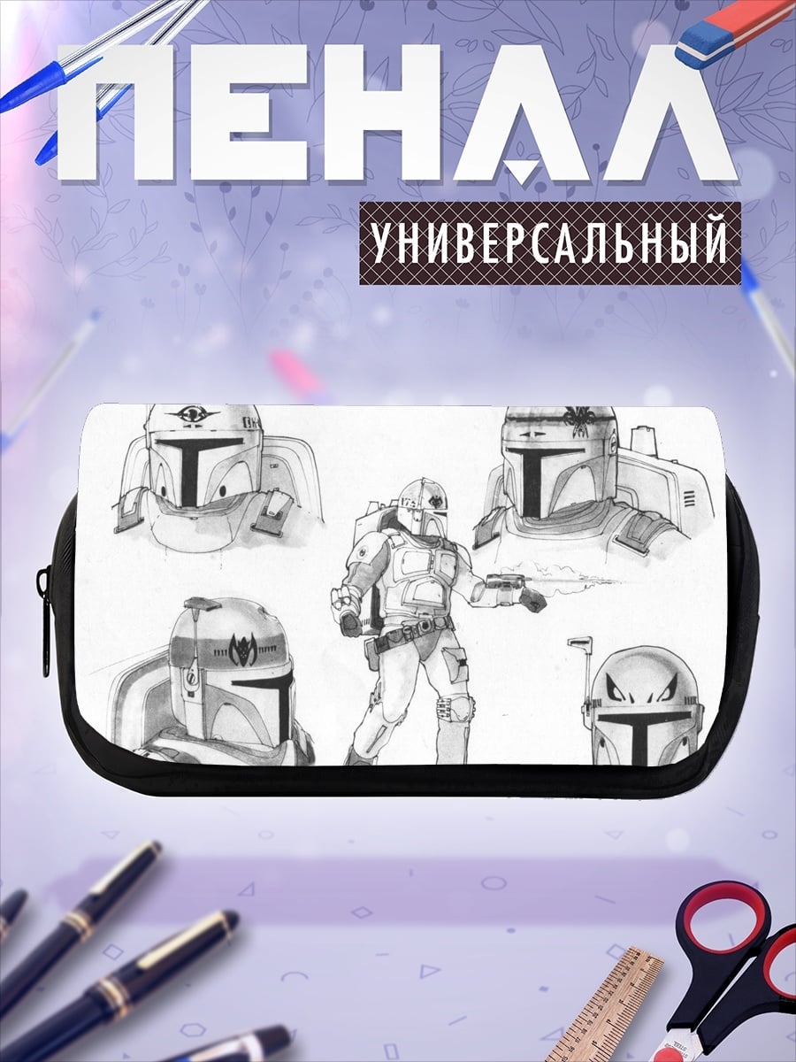 Пенал-косметичка Шлемы Мандалорца