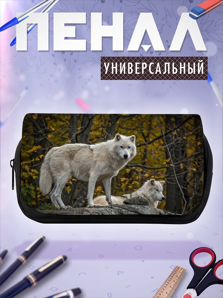 Пенал-косметичка Белые волки
