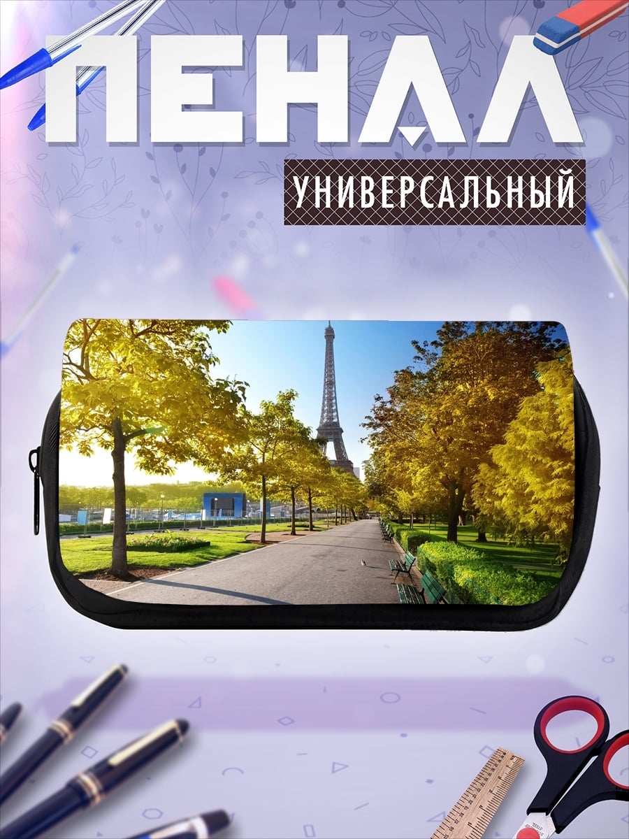 Пенал-косметичка Осенний Париж