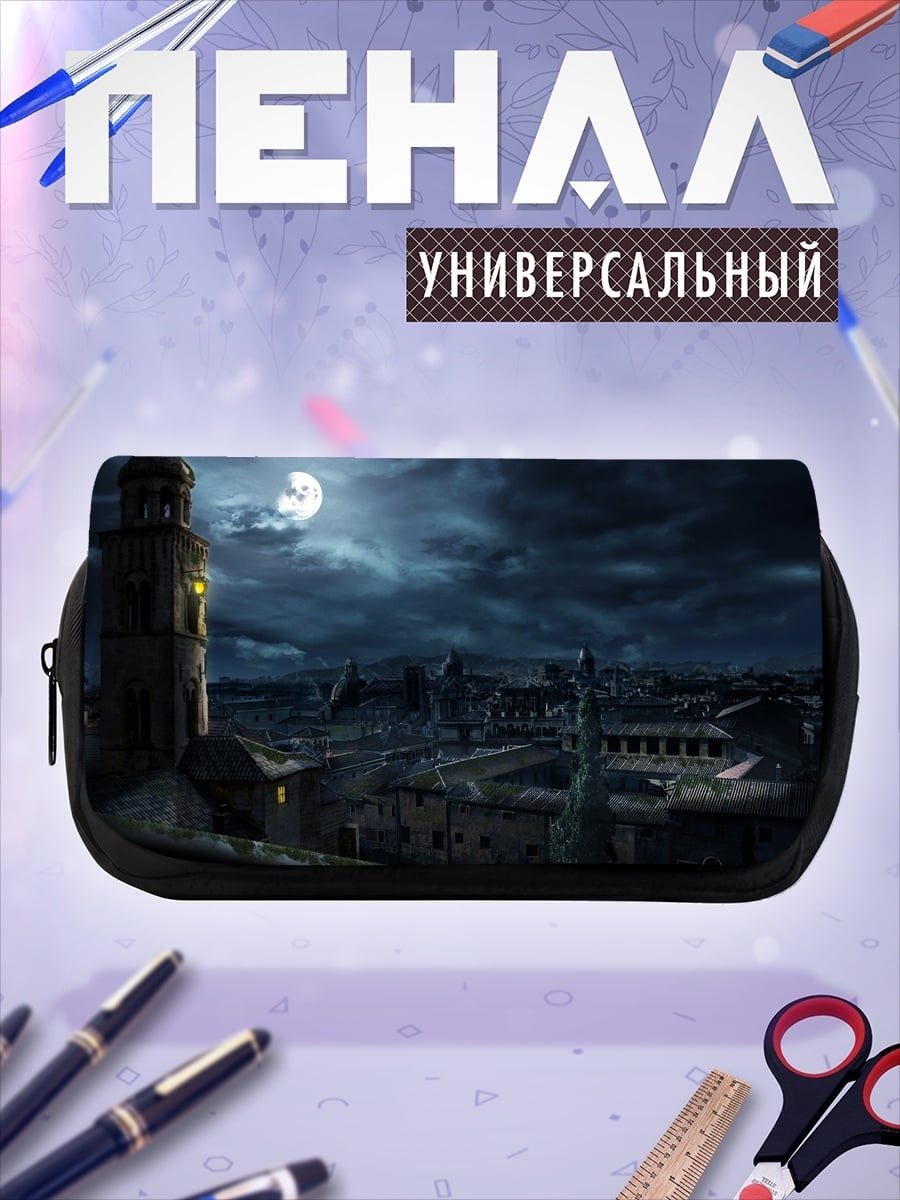 Пенал-косметичка Городская ночь луна