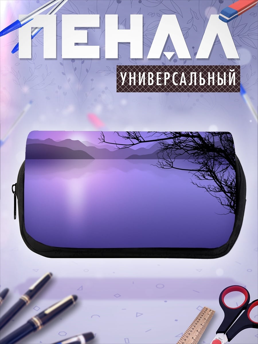 Пенал-косметичка Фиолетовое озеро