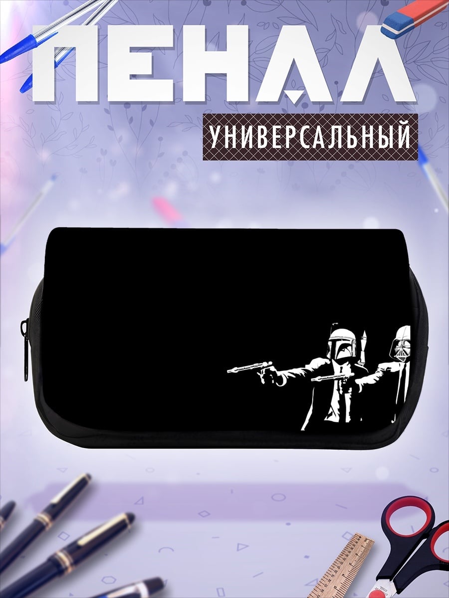 Пенал-косметичка Мандалорец и Винсент