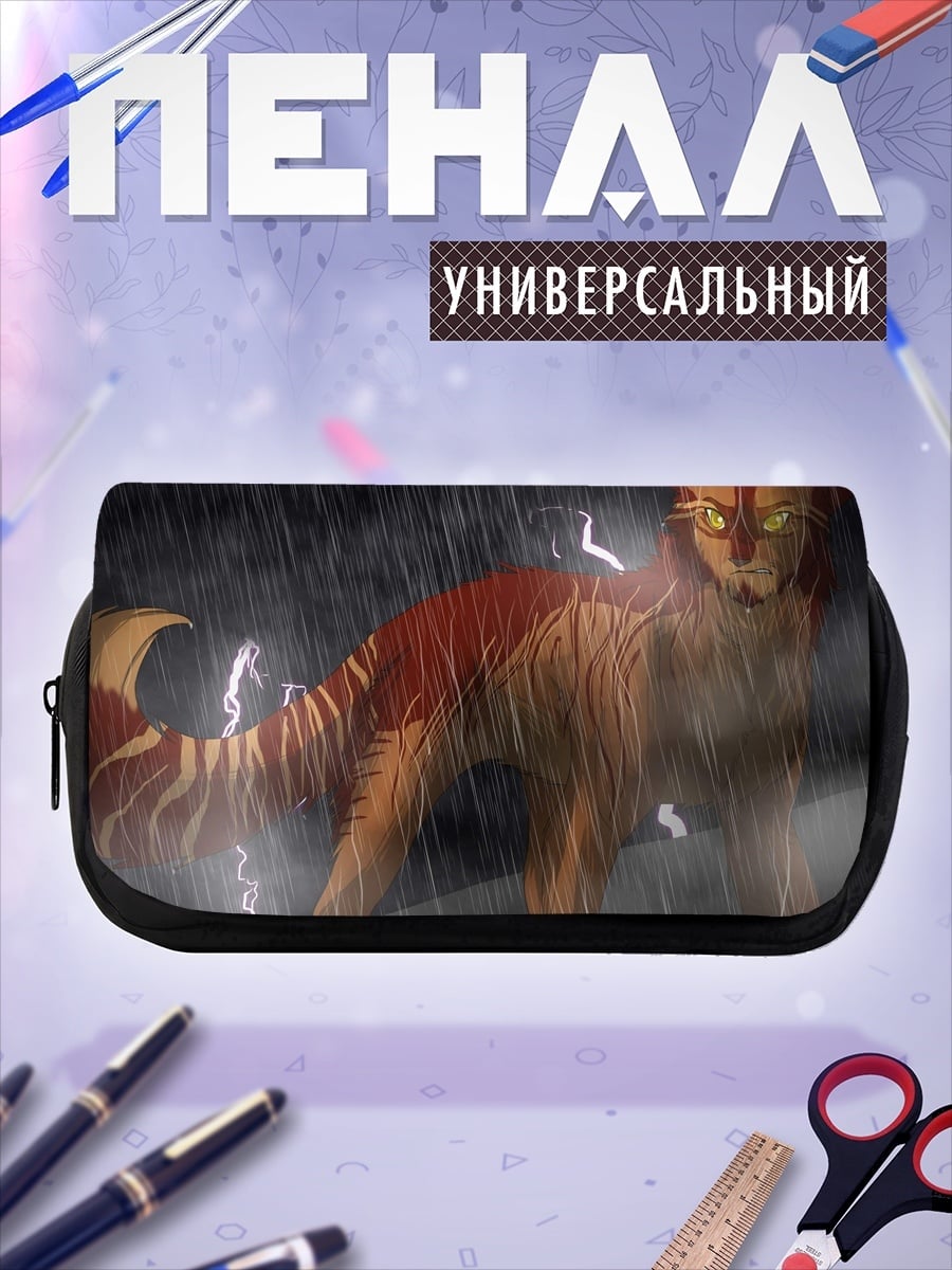 Пенал-косметичка Рыжий кот гроза