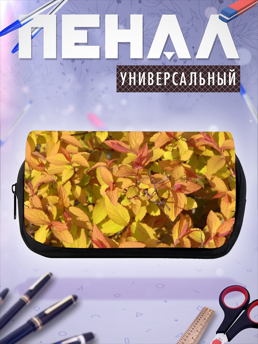 Пенал-косметичка Золотая листва осенью