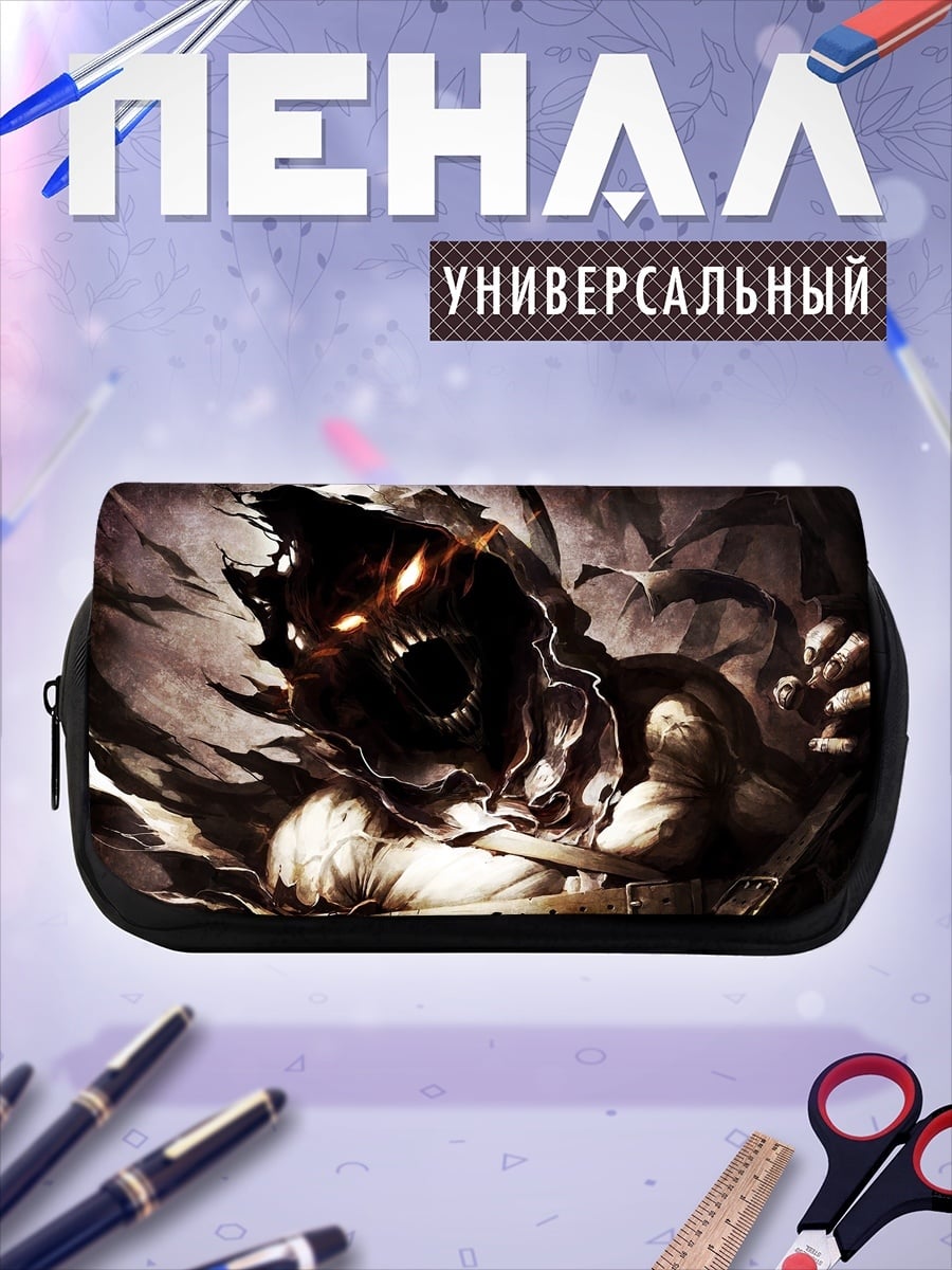 Пенал-косметичка Демон из бездны