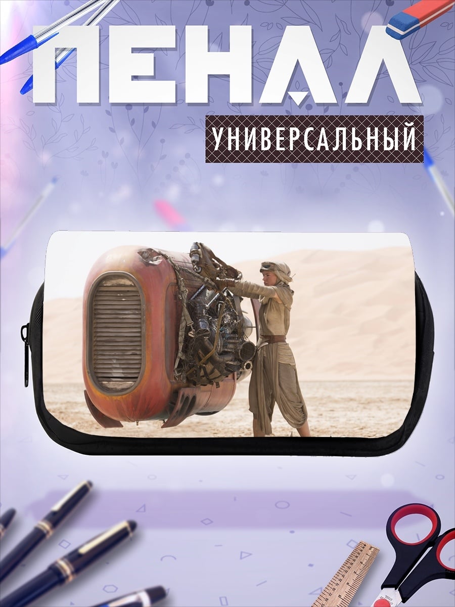Пенал-косметичка Рей из Звездных Войн