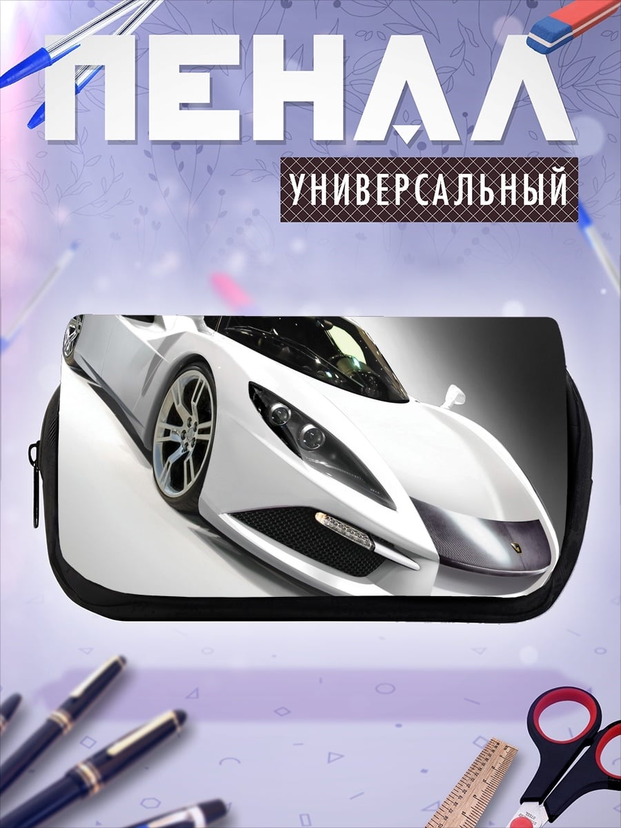 Пенал-косметичка Белый спорткар