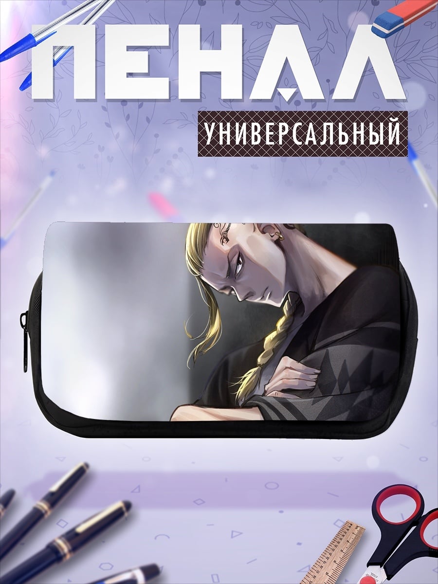 Пенал-косметичка Печальный парень с косой