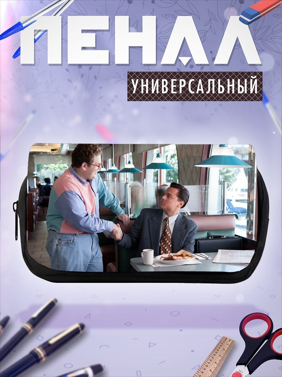 Пенал-косметичка Встреча в кафе