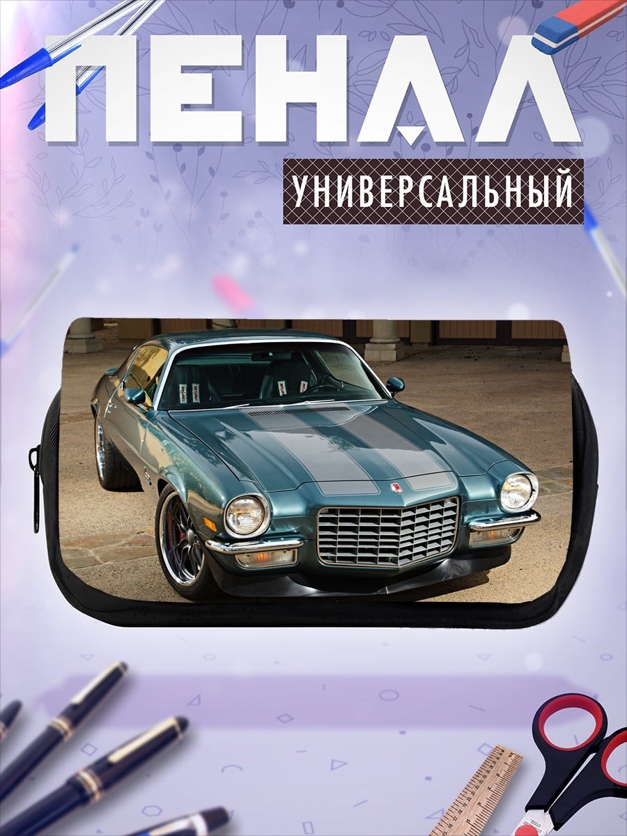 Пенал-косметичка Классический маслкар Камаро