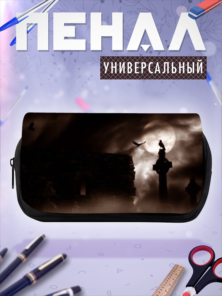 Пенал-косметичка Мрачное кладбище ночью