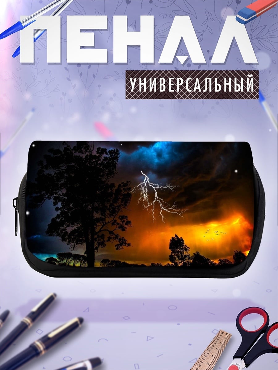 Пенал-косметичка Грозовое небо с молнией