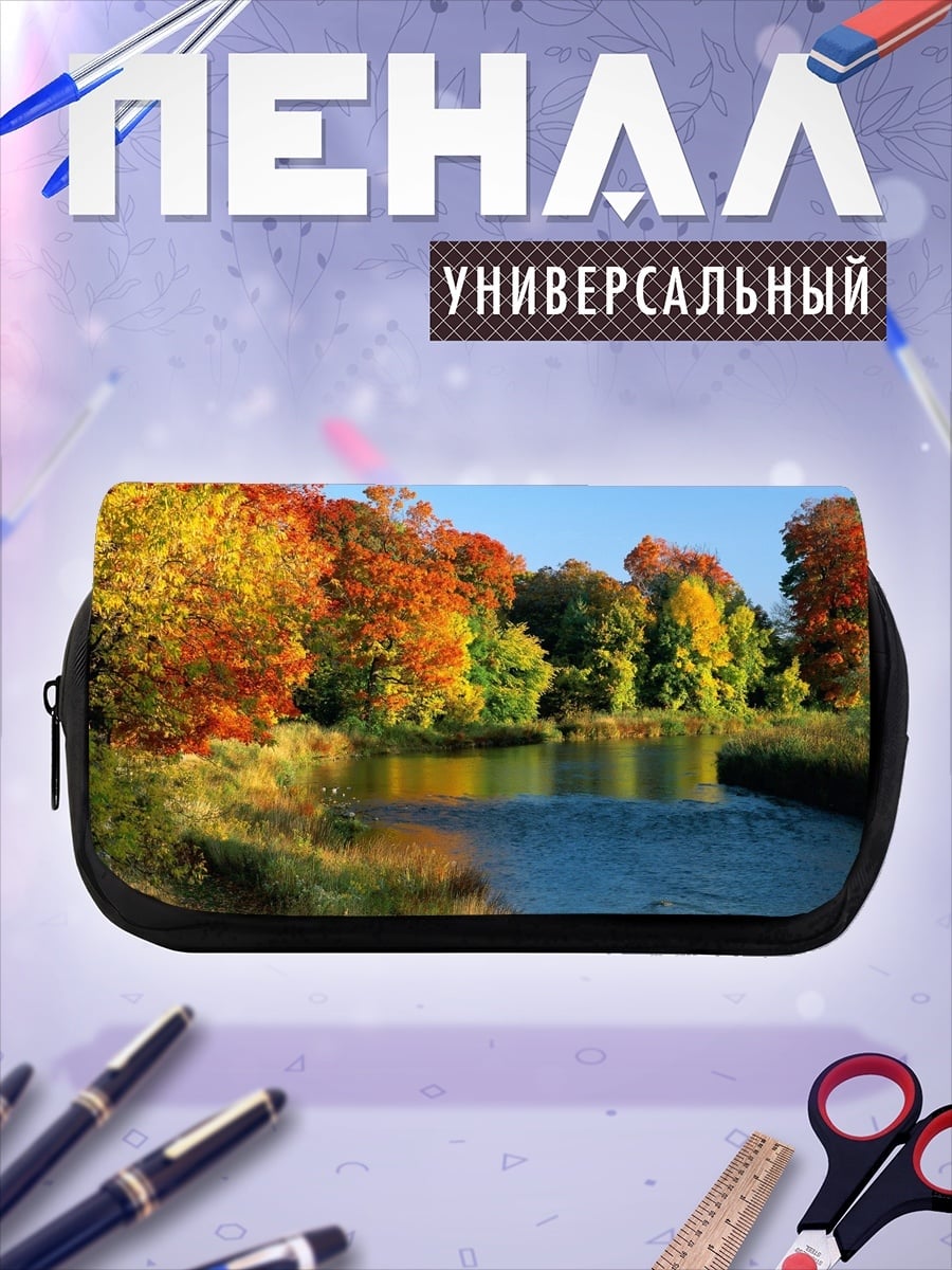Пенал-косметичка Осенняя река