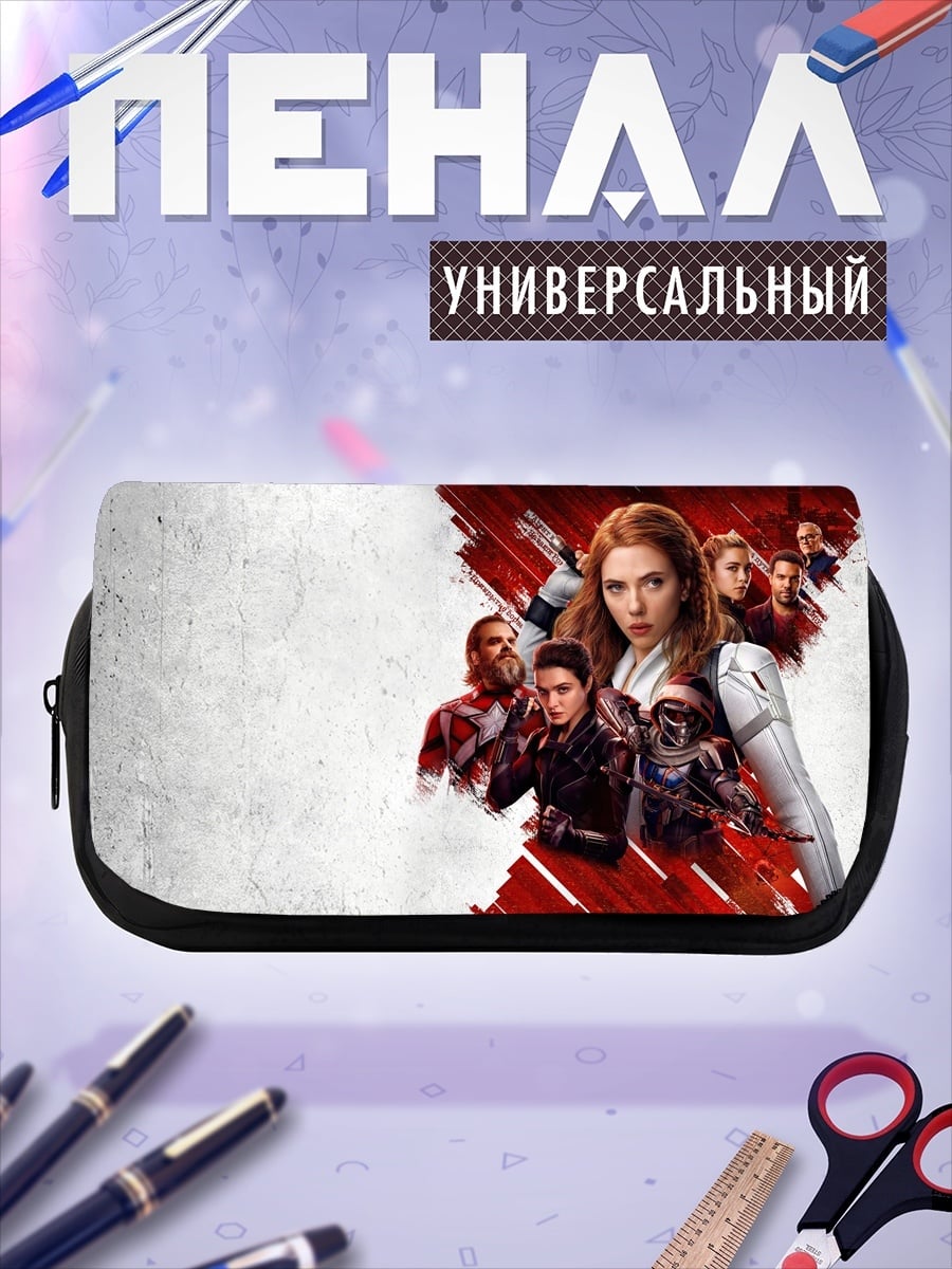 Пенал-косметичка Черная Вдова