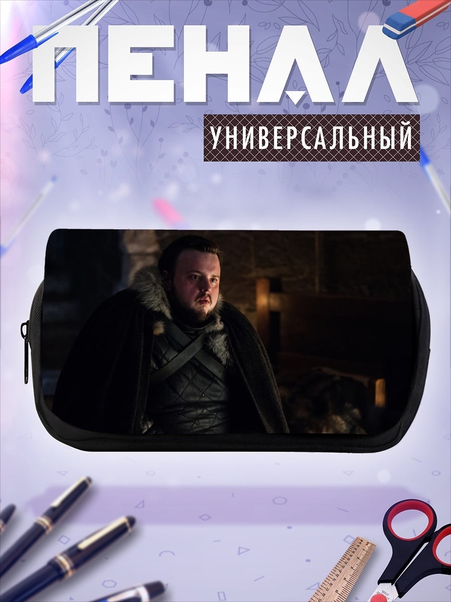 Пенал-косметичка Сэм Тарли
