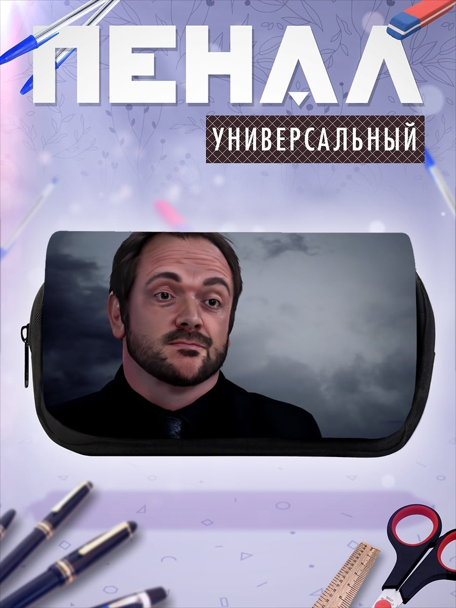 Пенал-косметичка Мужчина в плаще