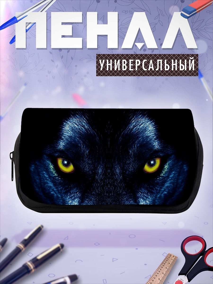 Пенал-косметичка Волк глаза