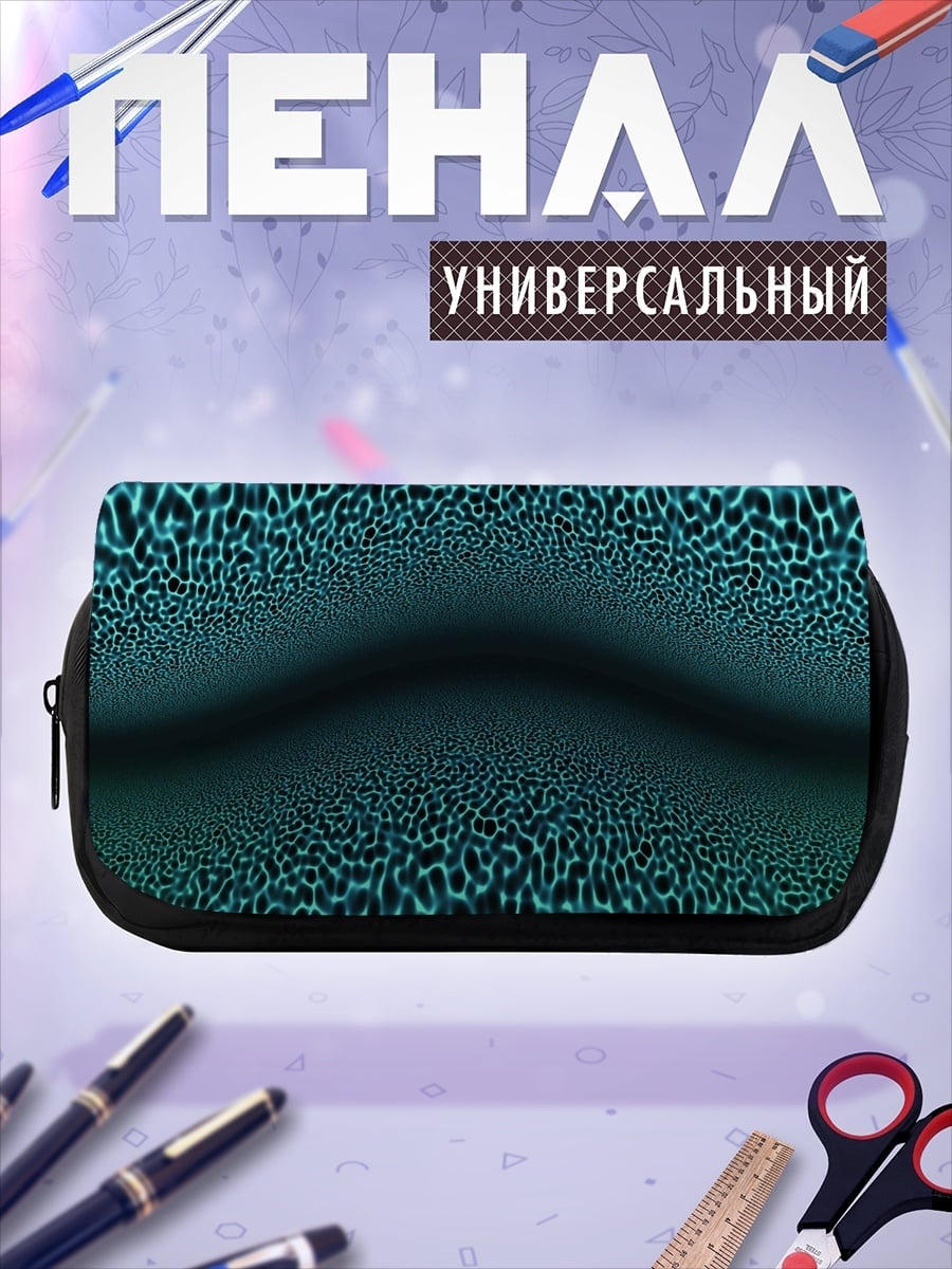 Пенал-косметичка бирюзовая текстура
