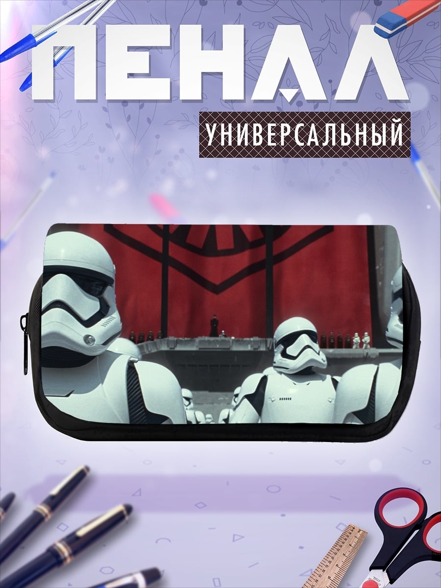 Пенал-косметичка штурмовики первого ордена