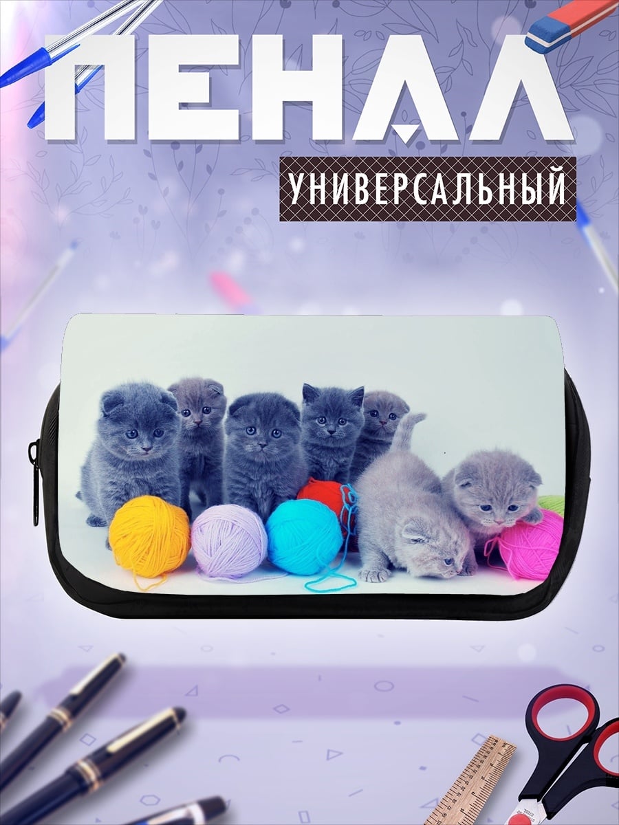 Пенал-косметичка Котята клубки пряжи